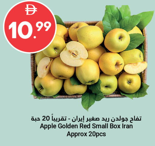 Apple from Iran available at جراند الإمارات للتسوق in الإمارات العربية المتحدة , الامارات - أبو ظبي