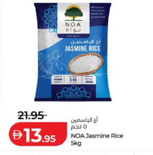 available at لولو هايبرماركت in الإمارات العربية المتحدة , الامارات - ٱلْفُجَيْرَة‎