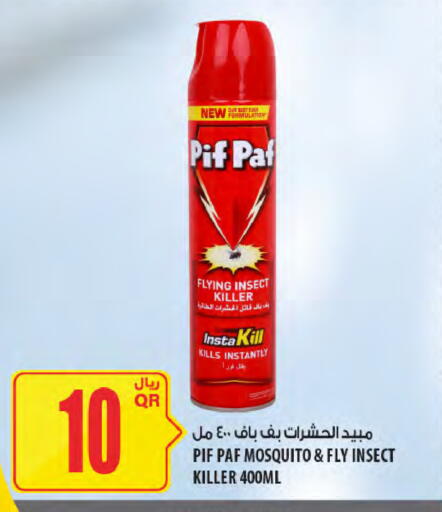 available at شركة الميرة للمواد الاستهلاكية in قطر - الشمال