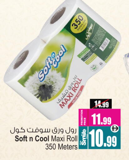 available at أنصار مول in الإمارات العربية المتحدة , الامارات - الشارقة / عجمان