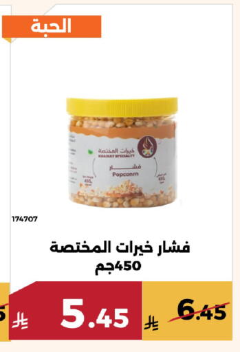 available at حدائق الفرات in مملكة العربية السعودية, السعودية, سعودية - مكة المكرمة