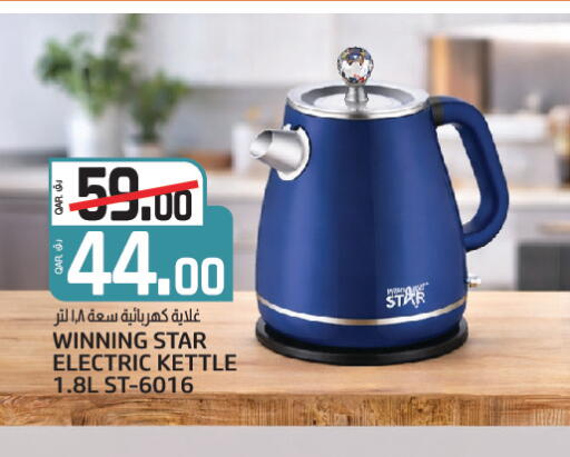 available at Saudia Hypermarket in Qatar - Al Daayen