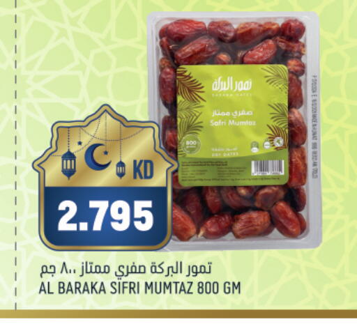 available at غلف مارت in الكويت - مدينة الكويت