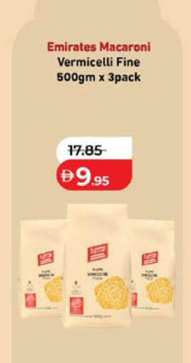 available at لولو هايبرماركت in الإمارات العربية المتحدة , الامارات - ٱلْفُجَيْرَة‎