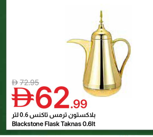 available at Emirates Co-Operative Society in UAE - Dubai