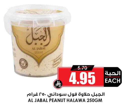 available at أسواق النخبة in مملكة العربية السعودية, السعودية, سعودية - مكة المكرمة