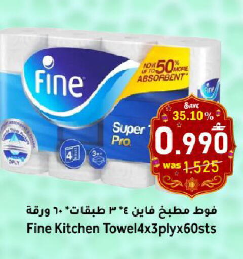 available at القوت هايبرماركت in عُمان - مسقط‎