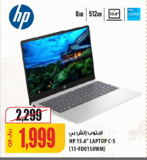 available at Al Meera in Qatar - Umm Salal