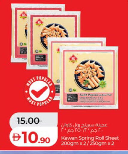 available at Lulu Hypermarket in UAE - Fujairah