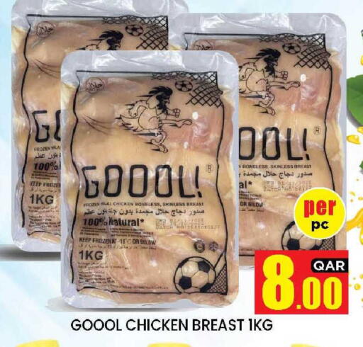 available at New Stop n Shop @Fereej Bin Omran in Qatar - Al Wakra