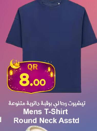 available at احلى مارت in قطر - الوكرة