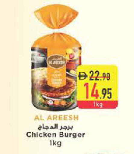 available at Safeer Market in UAE - Ras al Khaimah