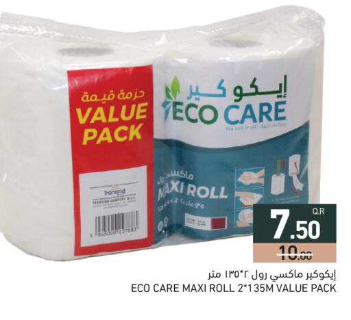 available at Aswaq Ramez in Qatar - Al Khor