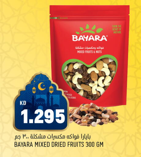 available at أونكوست in الكويت - مدينة الكويت