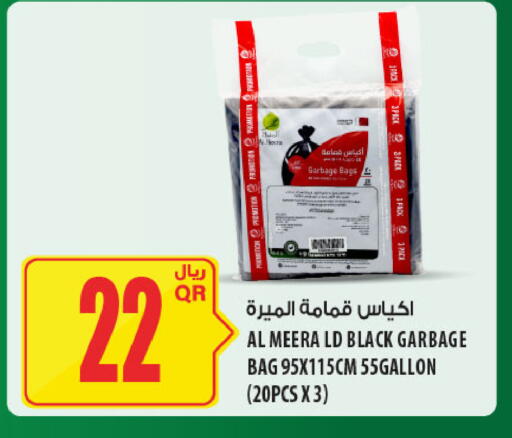 available at Al Meera in Qatar - Al Khor