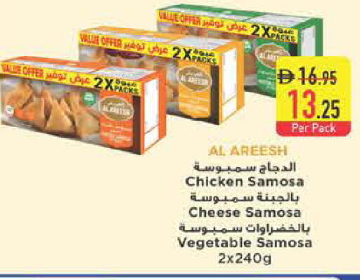 available at Safeer Market in UAE - Ras al Khaimah