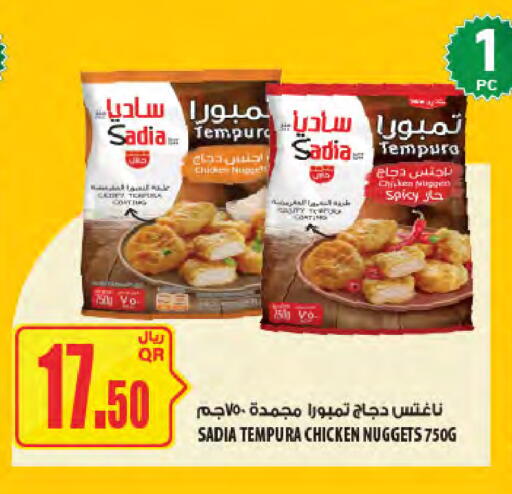 available at Al Meera in Qatar - Al Rayyan