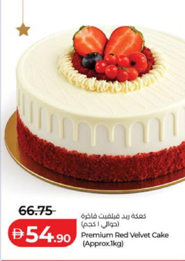 available at لولو هايبرماركت in الإمارات العربية المتحدة , الامارات - ٱلْعَيْن‎