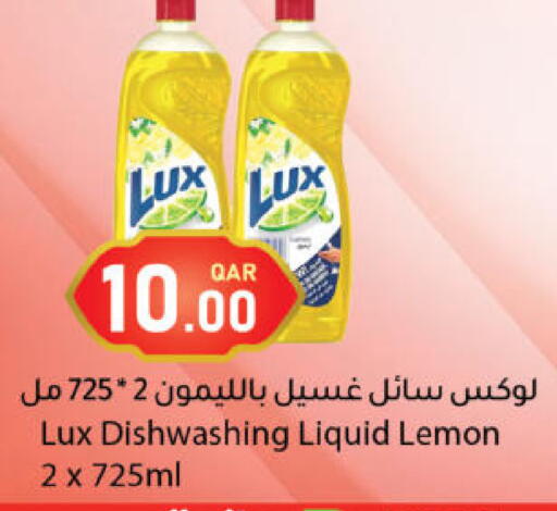 Lemon available at دانا ماركت in قطر - الشحانية