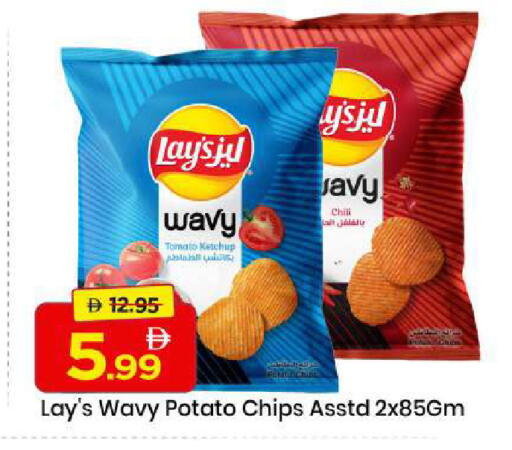 Tomato Potato available at مارك & سيف in الإمارات العربية المتحدة , الامارات - الشارقة / عجمان