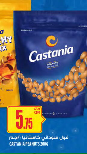 available at Al Meera in Qatar - Al-Shahaniya