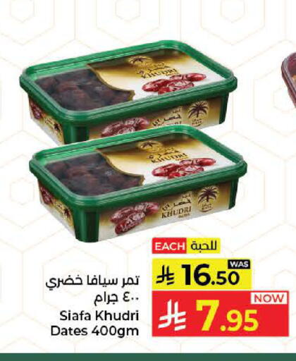 available at كبايان هايبرماركت in مملكة العربية السعودية, السعودية, سعودية - جدة