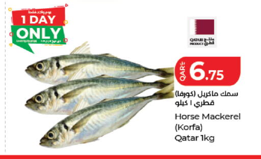 available at لولو هايبرماركت in قطر - الريان