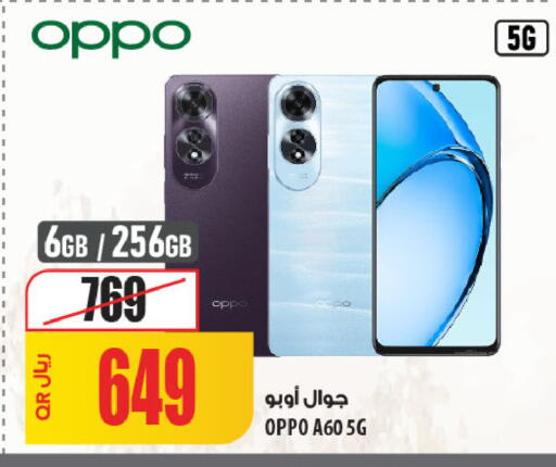 available at شركة الميرة للمواد الاستهلاكية in قطر - الشحانية