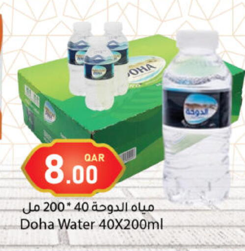 available at دانا ماركت in قطر - الشحانية