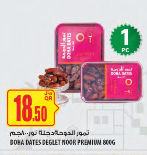 available at Al Meera in Qatar - Al-Shahaniya