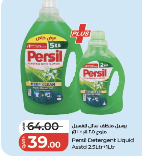 available at LuLu Hypermarket in Qatar - Al Shamal