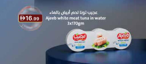 available at Emirates Co-Operative Society in UAE - Dubai