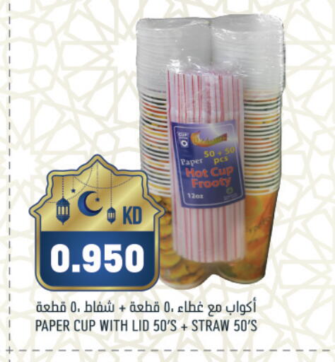 available at غلف مارت in الكويت - محافظة الأحمدي