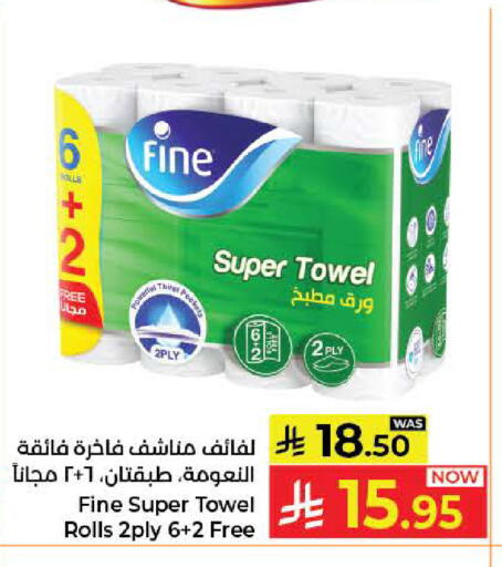 available at كبايان هايبرماركت in مملكة العربية السعودية, السعودية, سعودية - جدة