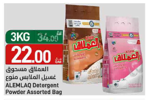 available at SPAR in Qatar - Umm Salal