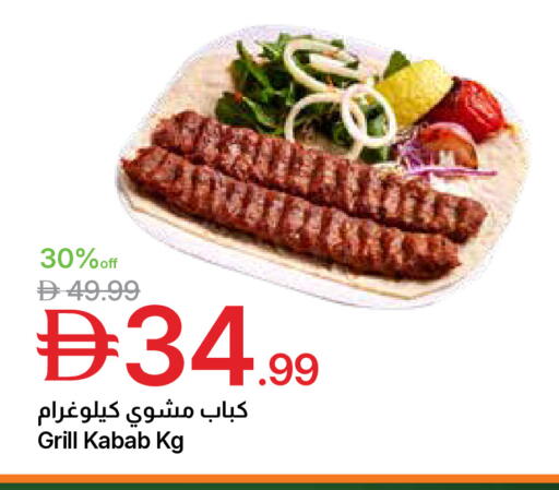 available at Emirates Co-Operative Society in UAE - Dubai