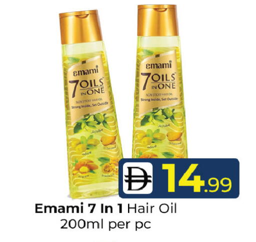 available at Mubarak Hypermarket Sharjah in UAE - Sharjah / Ajman