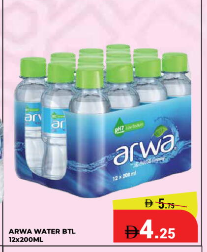 available at Kerala Hypermarket in UAE - Ras al Khaimah