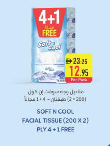 available at Safeer Market in UAE - Ras al Khaimah