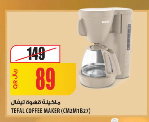 available at شركة الميرة للمواد الاستهلاكية in قطر - الشمال