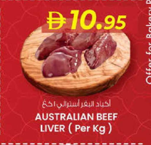 available at K M Trading  in UAE - Fujairah