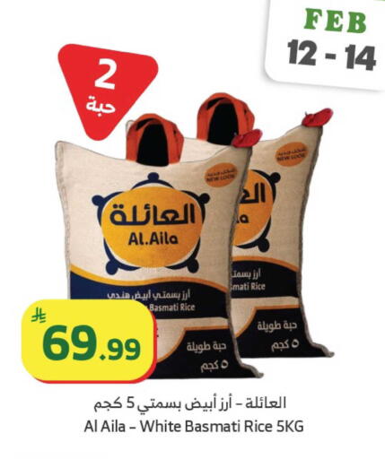 available at Al Raya in KSA, Saudi Arabia, Saudi - Tabuk