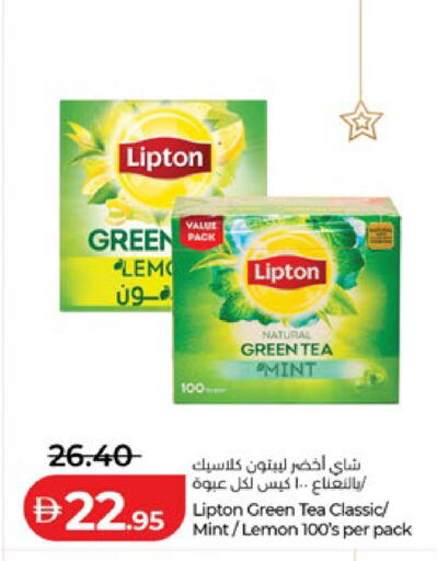 Lemon Mint available at لولو هايبرماركت in الإمارات العربية المتحدة , الامارات - ٱلْفُجَيْرَة‎