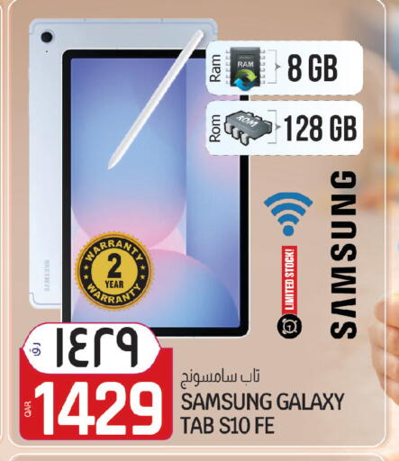 available at Saudia Hypermarket in Qatar - Al Rayyan