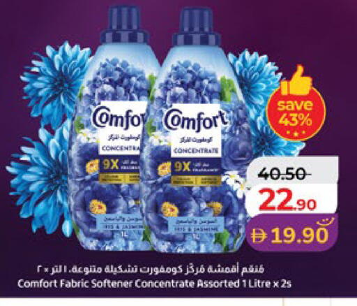 available at Lulu Hypermarket in UAE - Al Ain