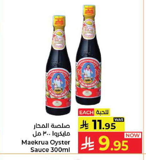 available at كبايان هايبرماركت in مملكة العربية السعودية, السعودية, سعودية - جدة