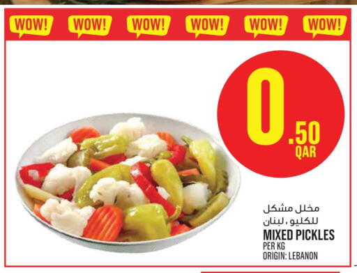 available at Monoprix in Qatar - Al Shamal