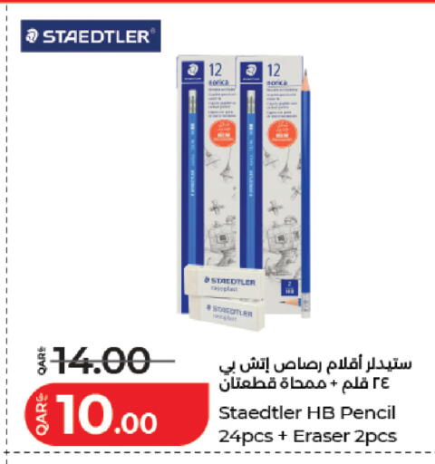 available at LuLu Hypermarket in Qatar - Al Shamal