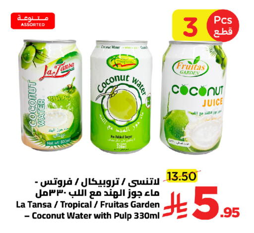 Coconut available at Wahj Mart in KSA, Saudi Arabia, Saudi - Jeddah
