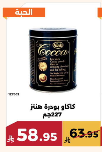 available at Forat Garden in KSA, Saudi Arabia, Saudi - Mecca